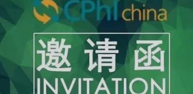 Biu~天草生物給您送來一份邀請函，請查收~！
