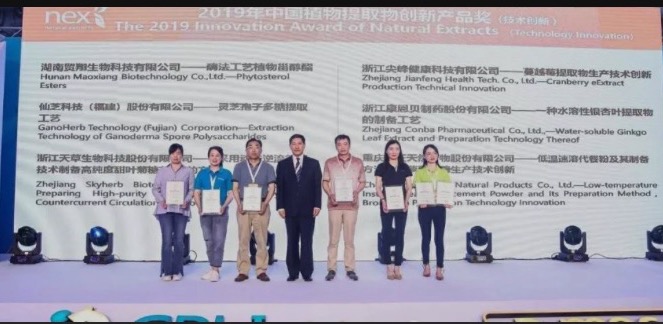 榮獲2019年度中國植體創(chuàng)新技術大獎！天草生物為天然糖源產業(yè)貢獻新力量