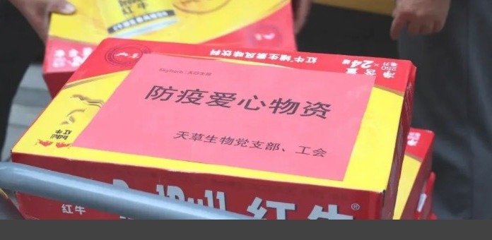 同心抗疫，共克時艱—天草生物助力疫情防控